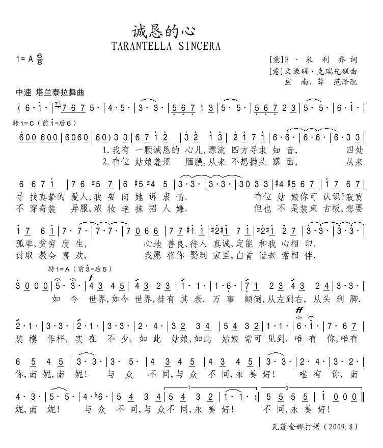 诚恳的心