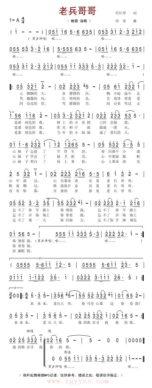老兵哥哥