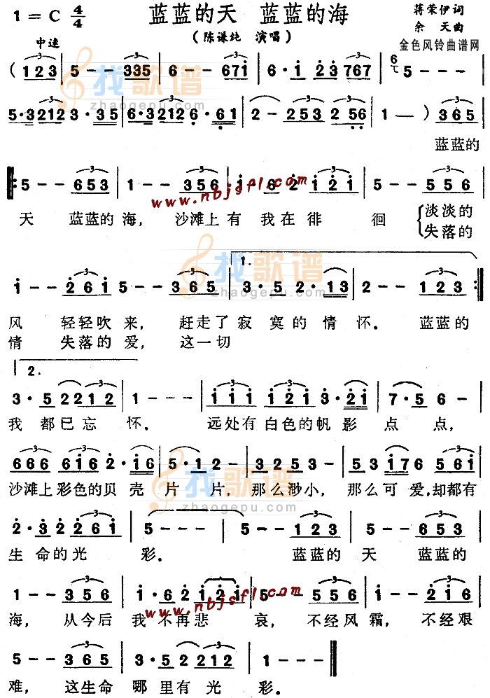 蓝蓝的天蓝蓝的海