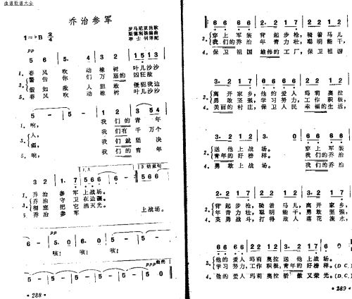 乔治参军