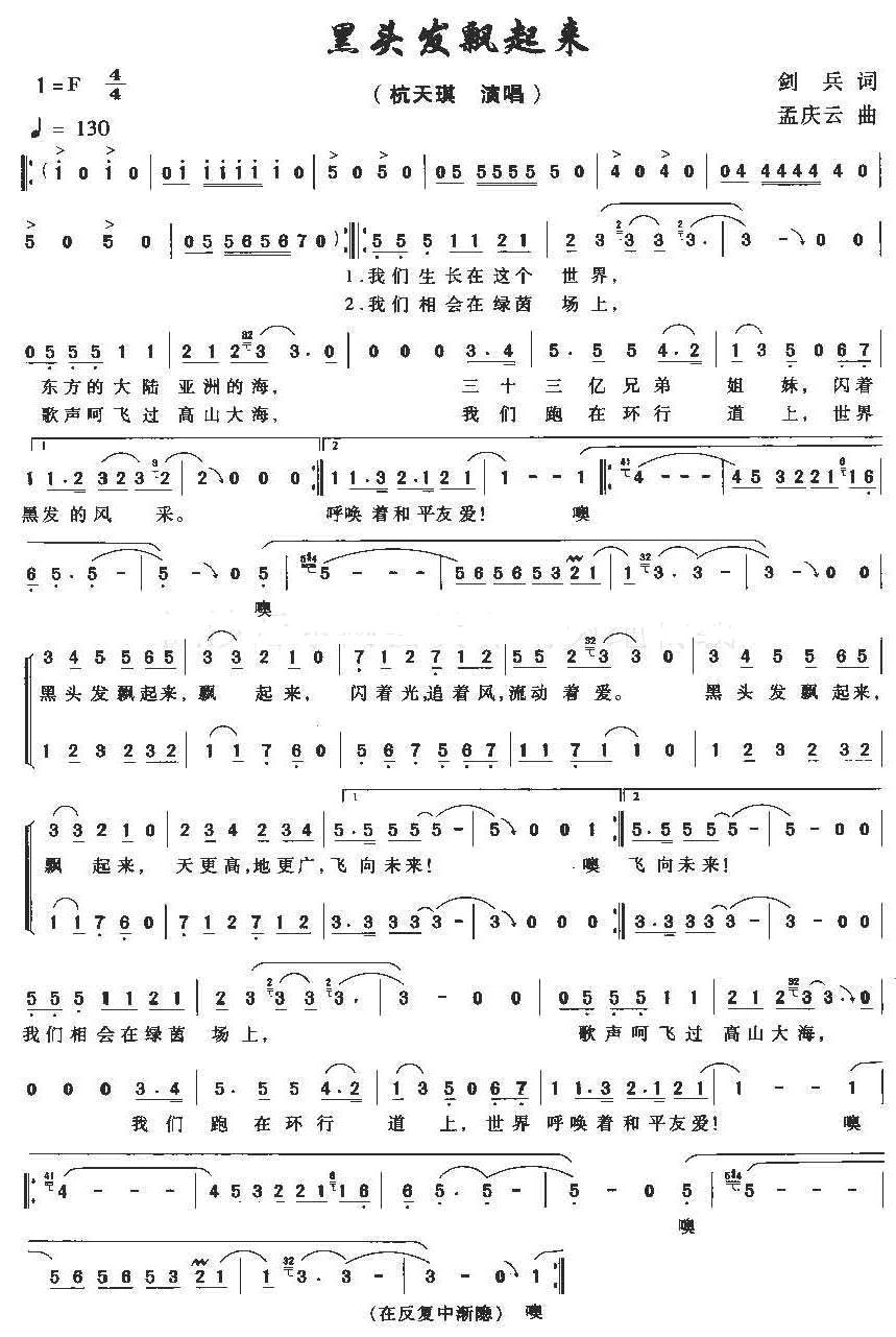 黑头发飘起来
