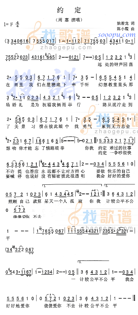 约定