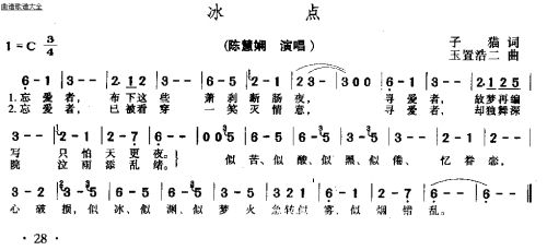 冰 点