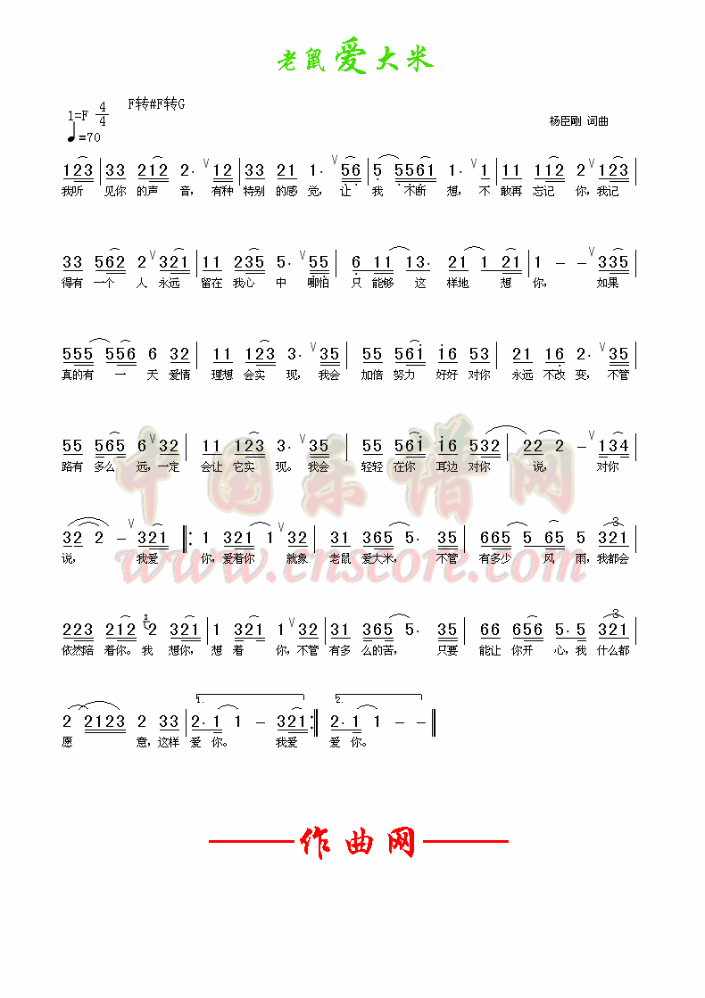 老鼠爱大米