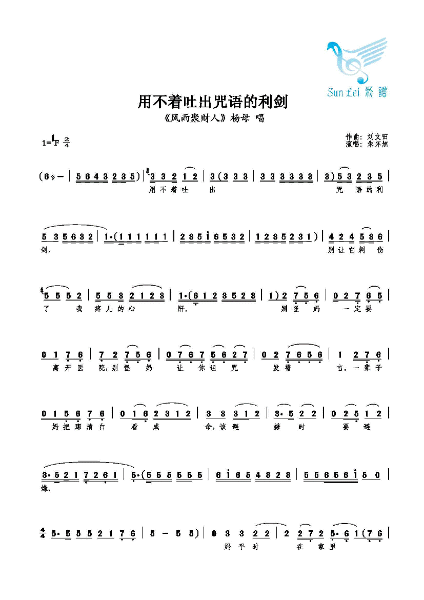 用不着吐出咒语的利剑