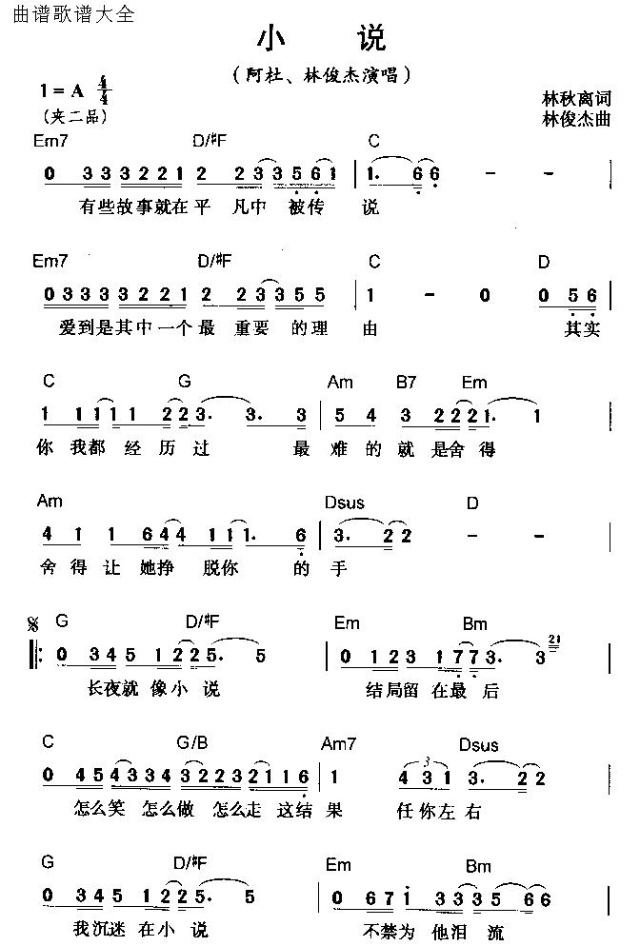 小说