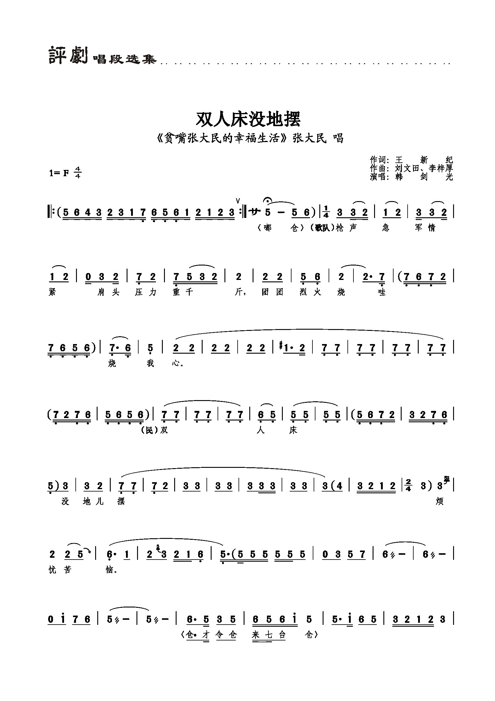 双人床没地摆