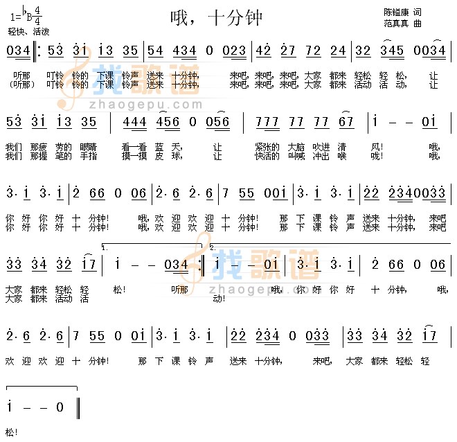 哦十分钟