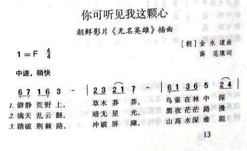 你可听见我这颗心