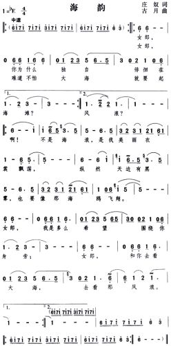 海韵