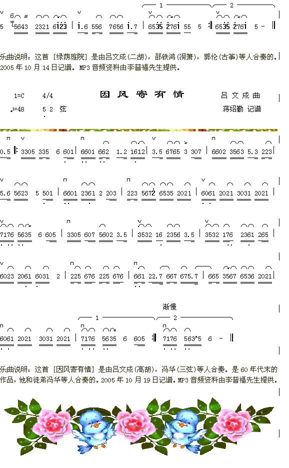 绿茵庭院+因风寄友情