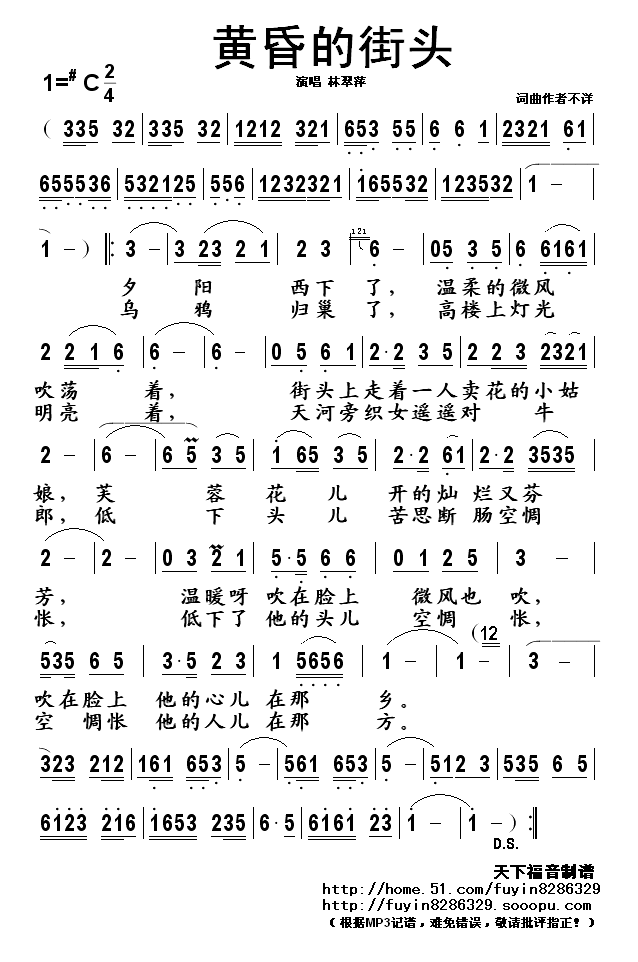 黄昏的街头