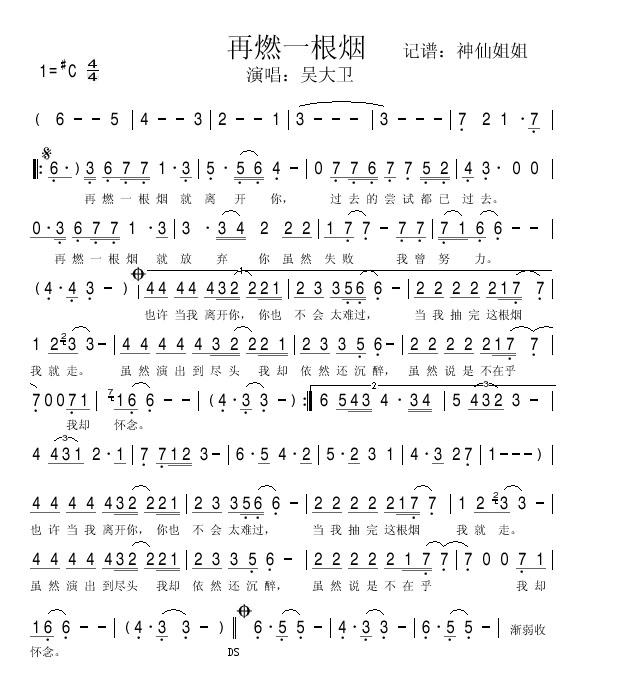 再燃一支烟