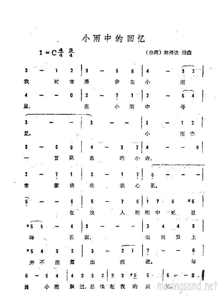 小雨中的回忆
