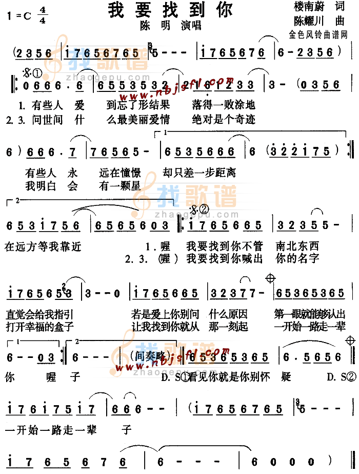 我要找到你