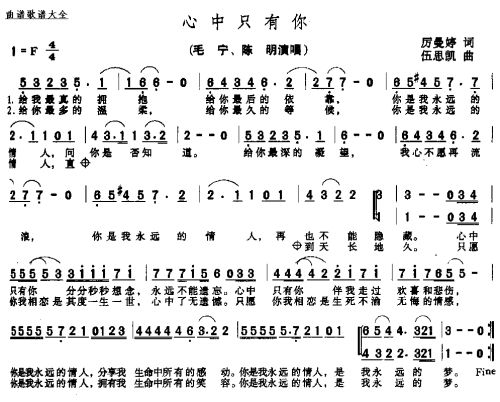 心中只有你－－－可听