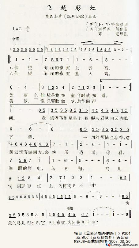 飞跃彩虹