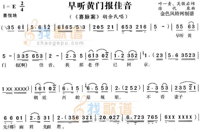 早听黄门报佳音喜脉案