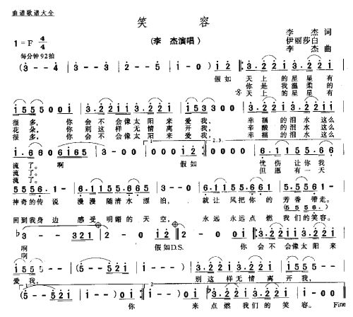笑容