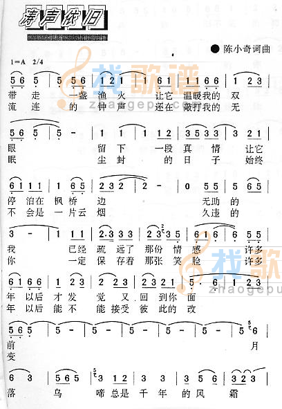 涛声依旧