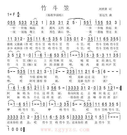 竹斗笠