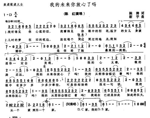 我的未来你放心了吗