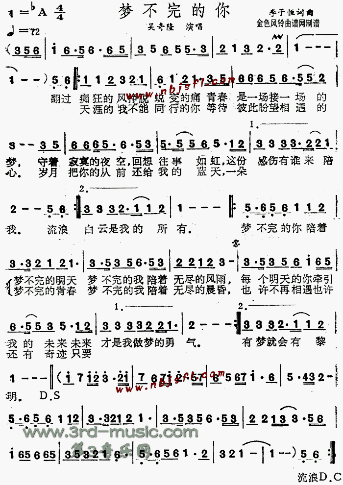 梦不完的你