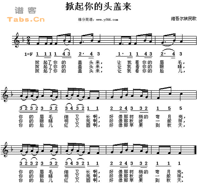 掀起你的头盖来