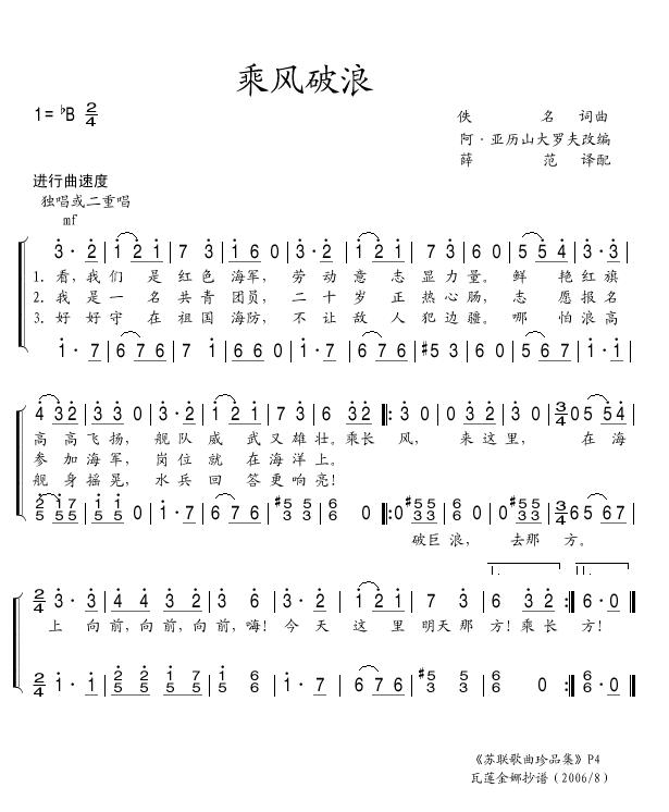乘风破浪