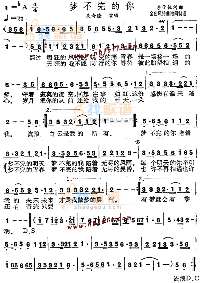 梦不完的你