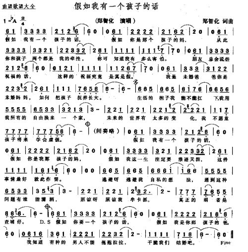 假如我有一个孩子的话