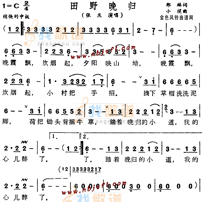 田野晚归