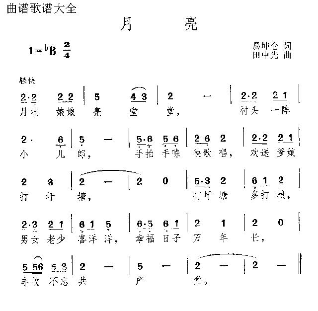 月亮