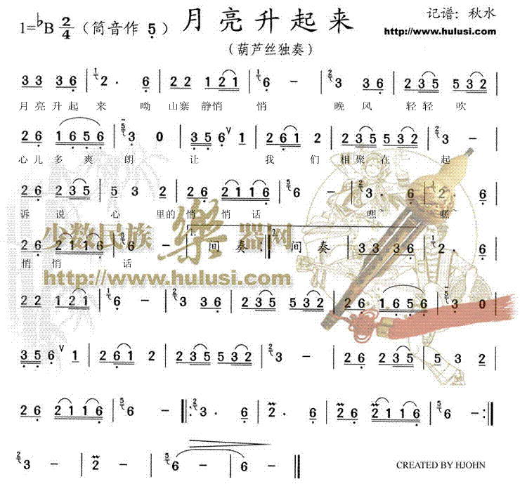 月亮升起来
