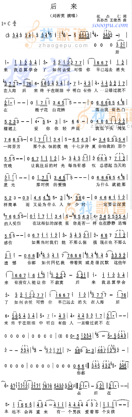 后来