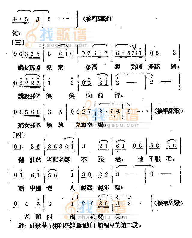 感谢领袖毛泽东
