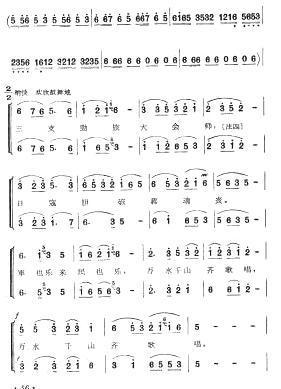 长征组歌10  大会师