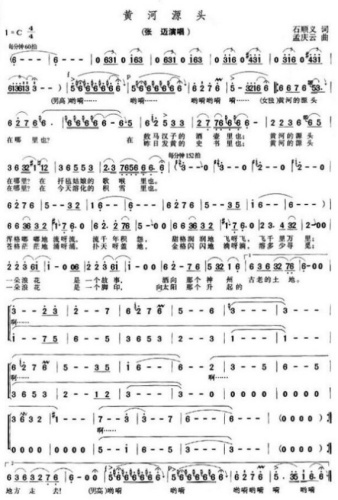黄河源头