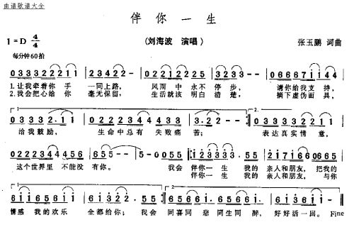 伴你一生－－可听