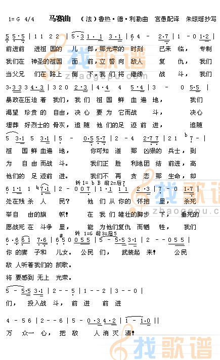 马赛曲