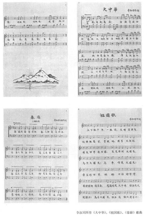 大中华