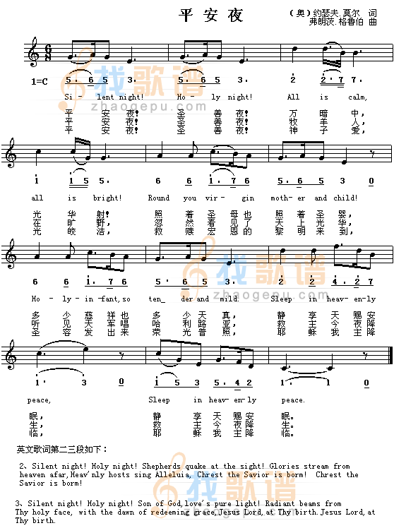 平安夜（奥、中英对照版）