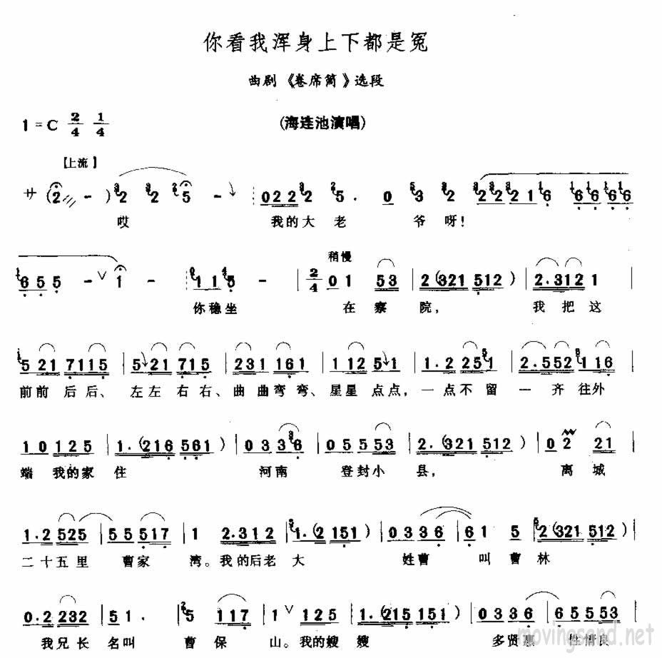 你看我浑身上下都是冤