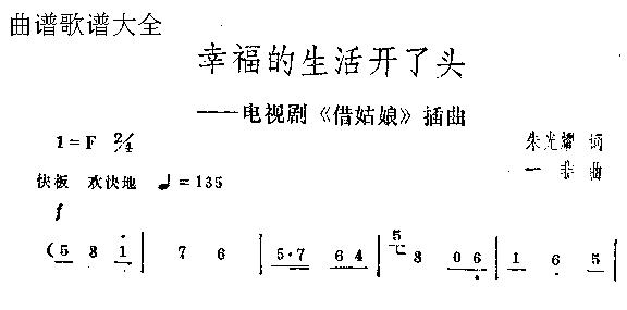 幸福的生活开了头