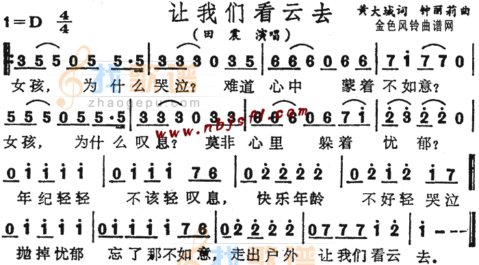 让我们看云去