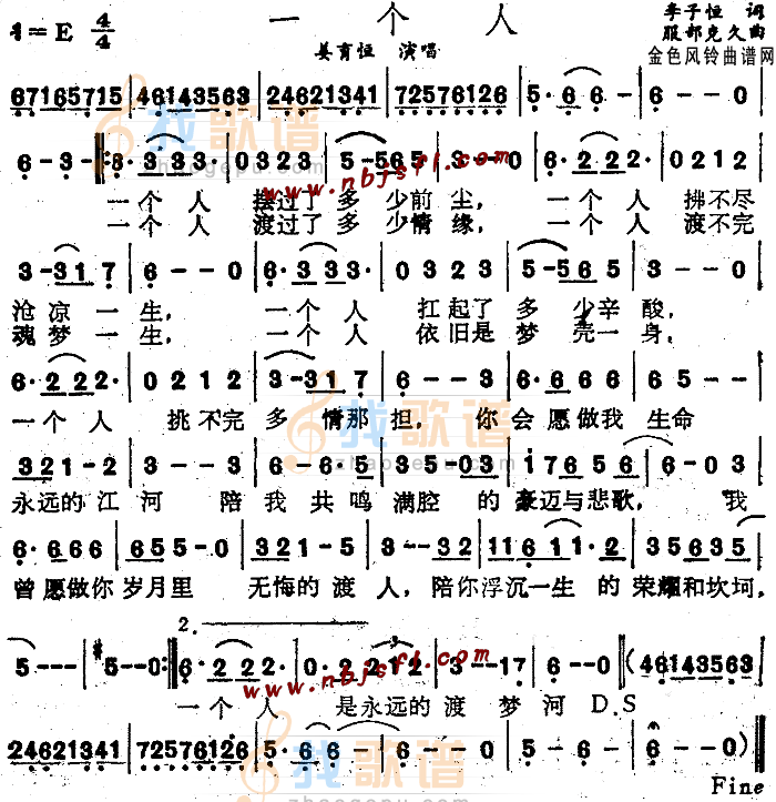 一个人