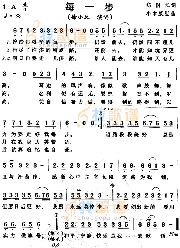 每一步