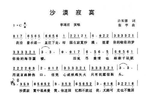 沙漠寂寞