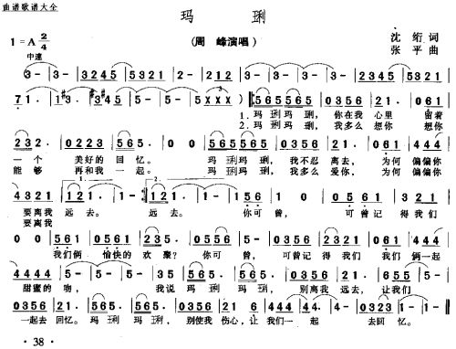 玛利