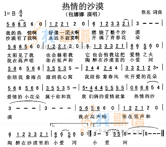 热情的沙漠